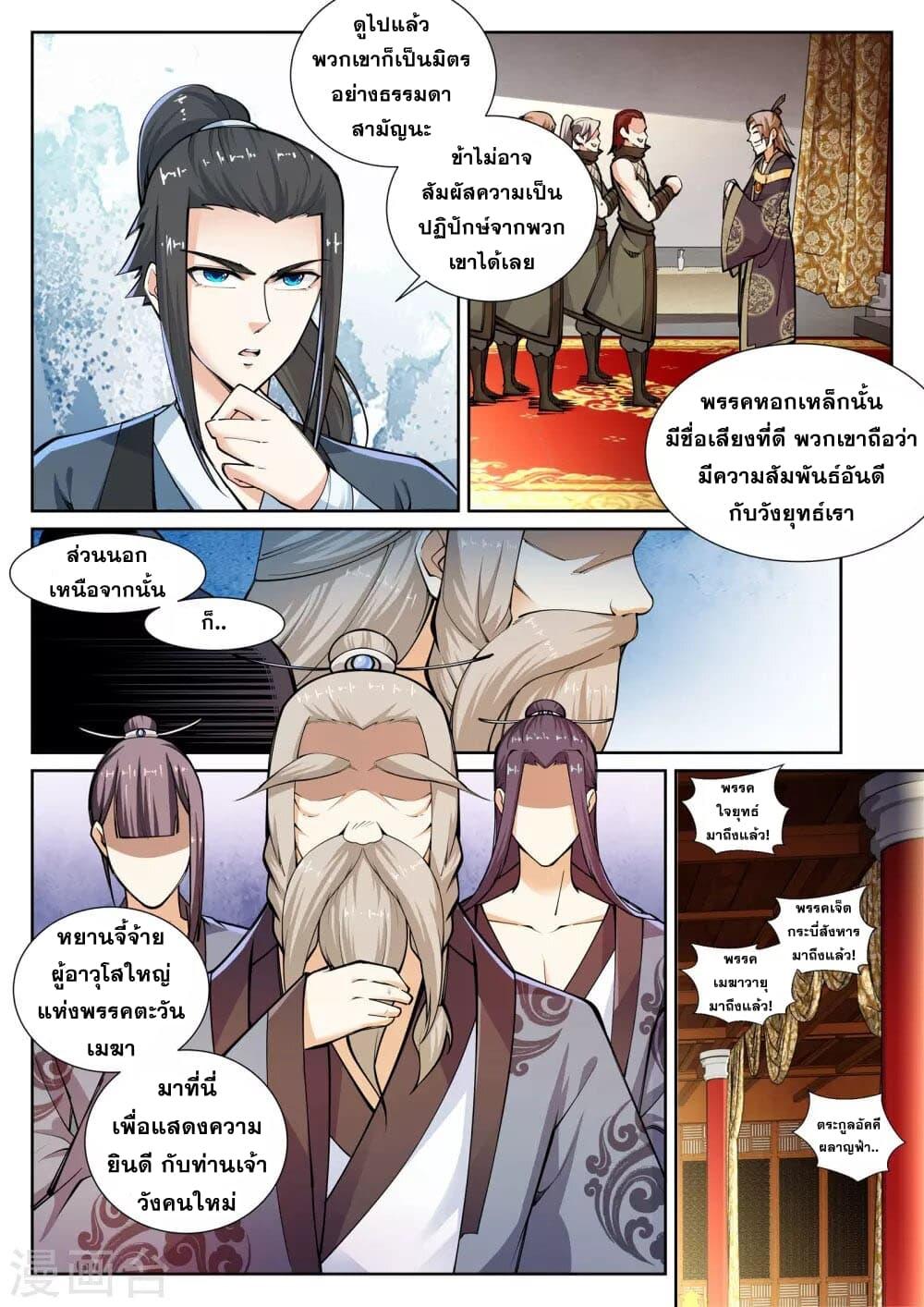 Manga-lc-com อ่านมังงะ อ่านการ์ตูน ออนไลน์ ฟรี Against the Gods ตอนที่ 1 2 3 4 5 6 7 8 9 10 11 12 13 14 ฟรี ไม่มีโฆษณา Manga-lc - อ่าน มังงะ อ่าน การ์ตูน ออนไลน์ อ่านมังงะ ฟรี