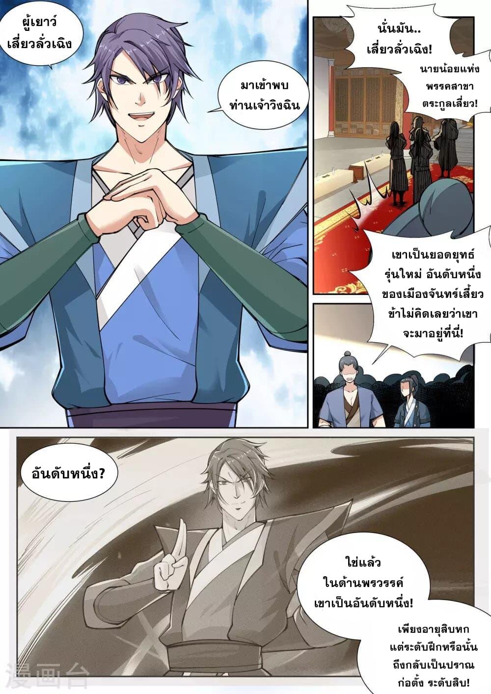 Manga-lc-com อ่านมังงะ อ่านการ์ตูน ออนไลน์ ฟรี Against the Gods ตอนที่ 1 2 3 4 5 6 7 8 9 10 11 12 13 14 ฟรี ไม่มีโฆษณา Manga-lc - อ่าน มังงะ อ่าน การ์ตูน ออนไลน์ อ่านมังงะ ฟรี