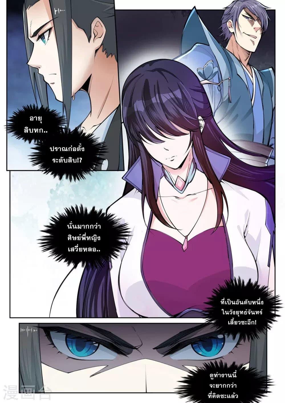 Manga-lc-com อ่านมังงะ อ่านการ์ตูน ออนไลน์ ฟรี Against the Gods ตอนที่ 1 2 3 4 5 6 7 8 9 10 11 12 13 14 ฟรี ไม่มีโฆษณา Manga-lc - อ่าน มังงะ อ่าน การ์ตูน ออนไลน์ อ่านมังงะ ฟรี