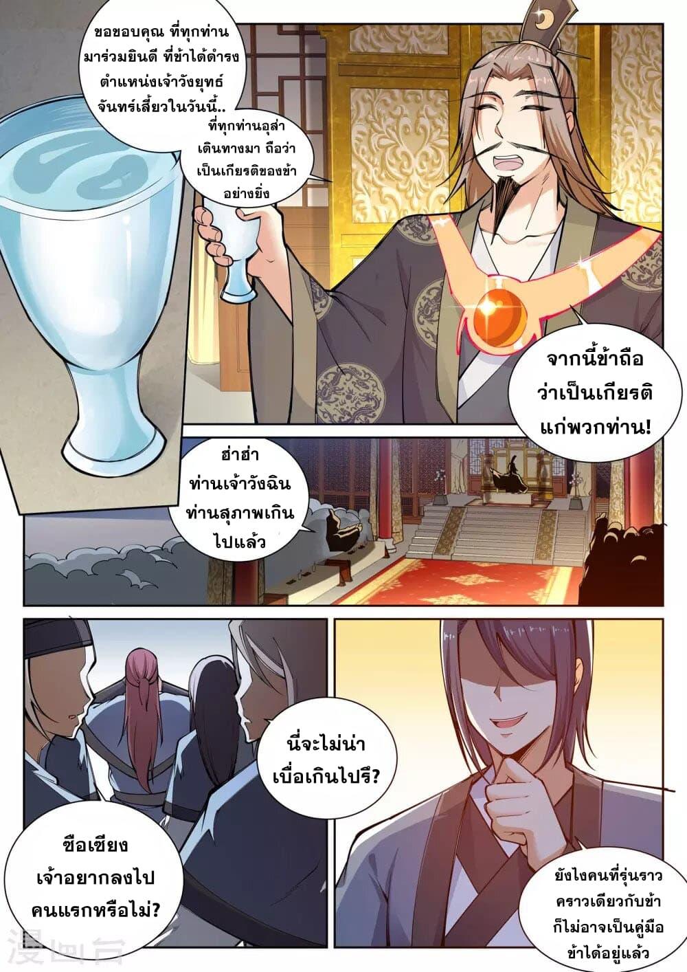 Manga-lc-com อ่านมังงะ อ่านการ์ตูน ออนไลน์ ฟรี Against the Gods ตอนที่ 1 2 3 4 5 6 7 8 9 10 11 12 13 14 ฟรี ไม่มีโฆษณา Manga-lc - อ่าน มังงะ อ่าน การ์ตูน ออนไลน์ อ่านมังงะ ฟรี