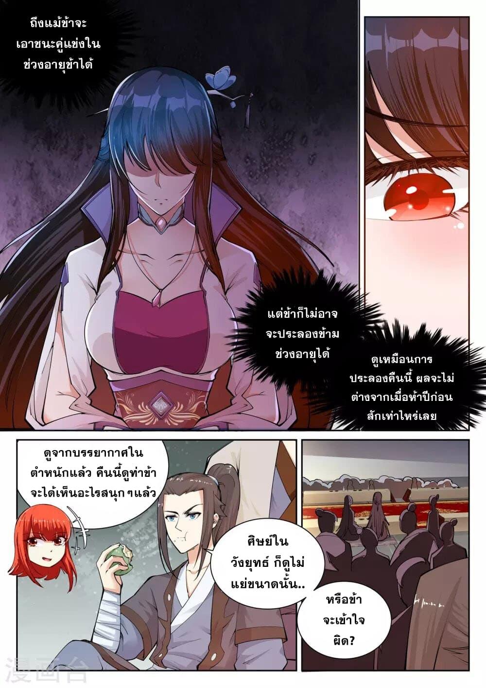 Manga-lc-com อ่านมังงะ อ่านการ์ตูน ออนไลน์ ฟรี Against the Gods ตอนที่ 1 2 3 4 5 6 7 8 9 10 11 12 13 14 ฟรี ไม่มีโฆษณา Manga-lc - อ่าน มังงะ อ่าน การ์ตูน ออนไลน์ อ่านมังงะ ฟรี