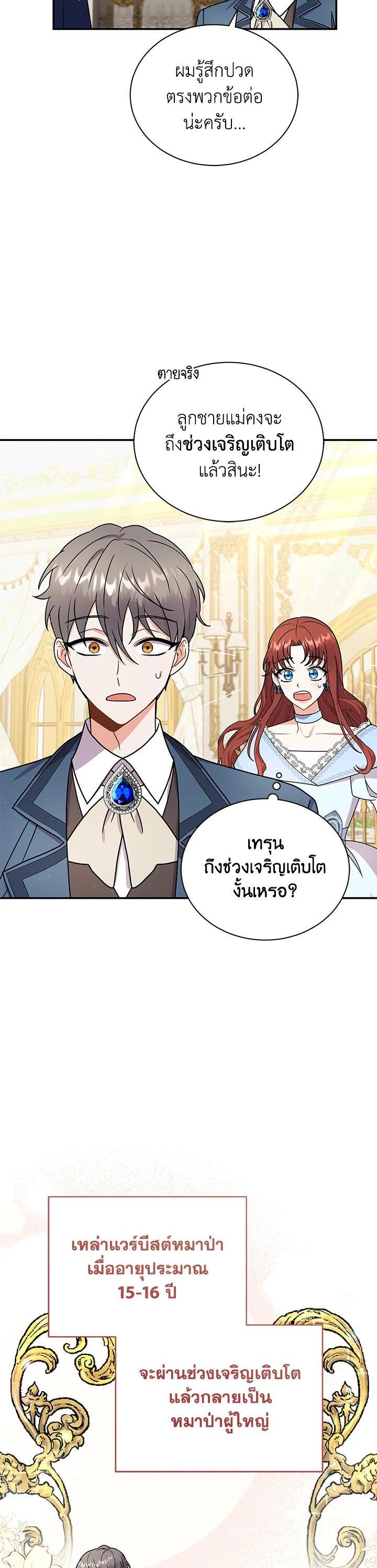 Manga-lc-com อ่านมังงะ อ่านการ์ตูน ออนไลน์ ฟรี I Became the Villain’s Trainer ตอนที่ 1 2 3 4 5 6 7 8 9 10 11 12 13 14 ฟรี ไม่มีโฆษณา Manga-lc - อ่าน มังงะ อ่าน การ์ตูน ออนไลน์ อ่านมังงะ ฟรี