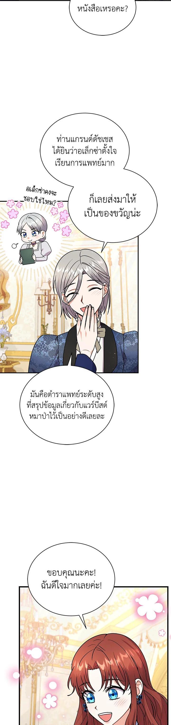 Manga-lc-com อ่านมังงะ อ่านการ์ตูน ออนไลน์ ฟรี I Became the Villain’s Trainer ตอนที่ 1 2 3 4 5 6 7 8 9 10 11 12 13 14 ฟรี ไม่มีโฆษณา Manga-lc - อ่าน มังงะ อ่าน การ์ตูน ออนไลน์ อ่านมังงะ ฟรี