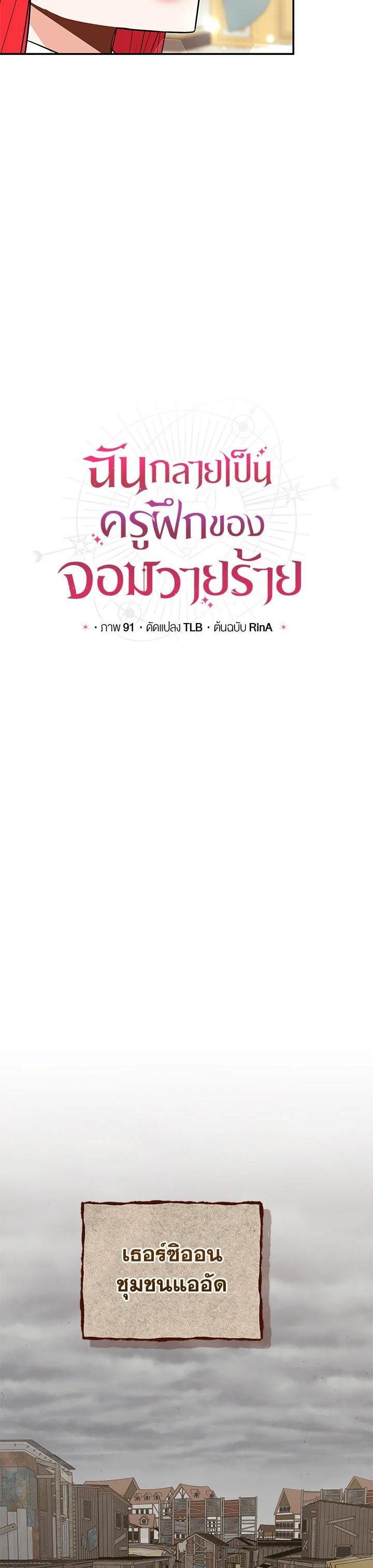 Manga-lc-com อ่านมังงะ อ่านการ์ตูน ออนไลน์ ฟรี I Became the Villain’s Trainer ตอนที่ 1 2 3 4 5 6 7 8 9 10 11 12 13 14 ฟรี ไม่มีโฆษณา Manga-lc - อ่าน มังงะ อ่าน การ์ตูน ออนไลน์ อ่านมังงะ ฟรี