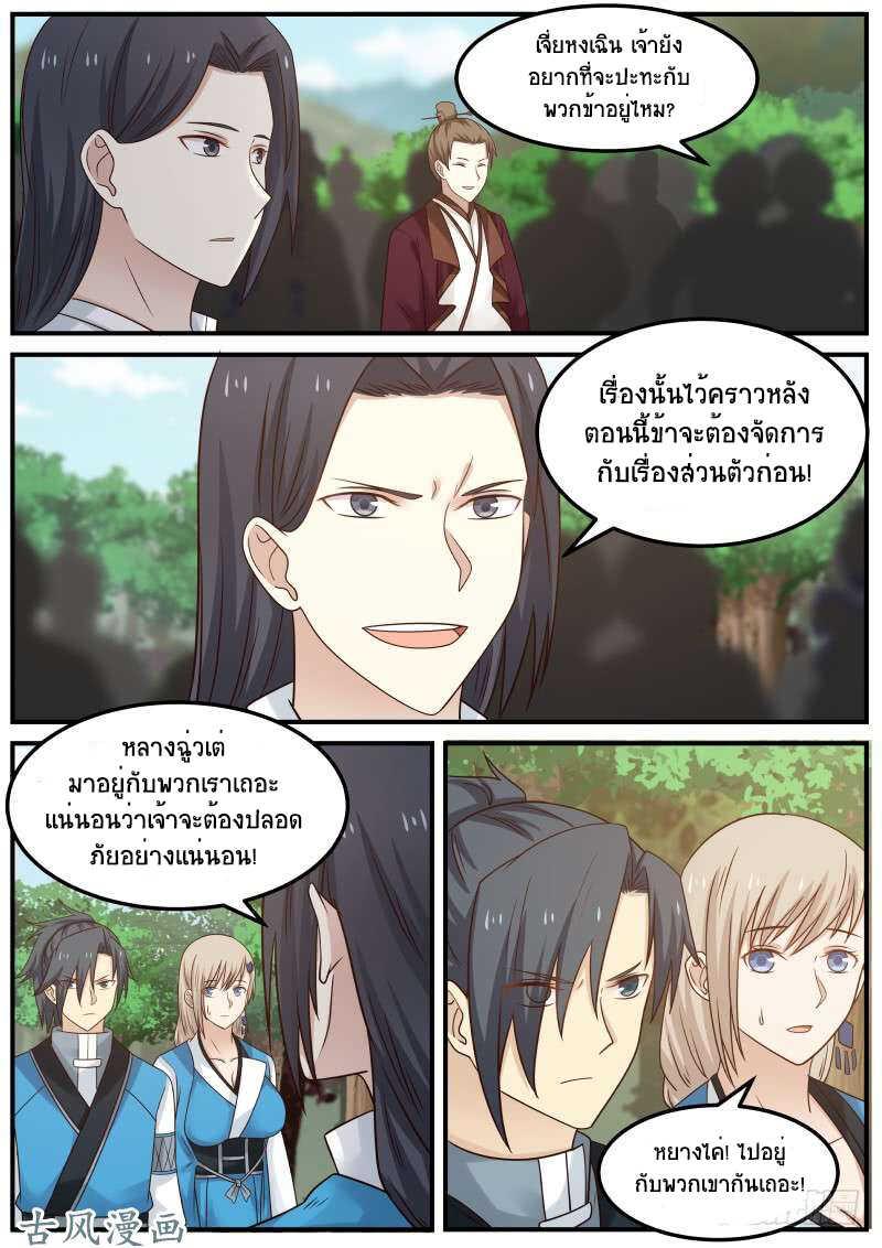 Manga-lc-com อ่านมังงะ อ่านการ์ตูน ออนไลน์ ฟรี Martial Peak ตอนที่ 1 2 3 4 5 6 7 8 9 10 11 12 13 14 ฟรี ไม่มีโฆษณา Manga-lc - อ่าน มังงะ อ่าน การ์ตูน ออนไลน์ อ่านมังงะ ฟรี