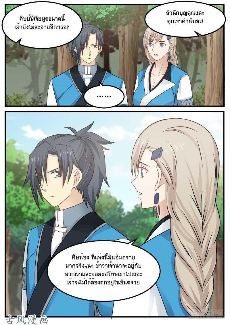 Manga-lc-com อ่านมังงะ อ่านการ์ตูน ออนไลน์ ฟรี Martial Peak ตอนที่ 1 2 3 4 5 6 7 8 9 10 11 12 13 14 ฟรี ไม่มีโฆษณา Manga-lc - อ่าน มังงะ อ่าน การ์ตูน ออนไลน์ อ่านมังงะ ฟรี