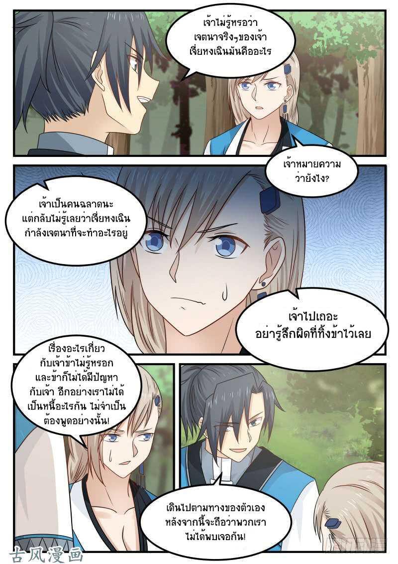 Manga-lc-com อ่านมังงะ อ่านการ์ตูน ออนไลน์ ฟรี Martial Peak ตอนที่ 1 2 3 4 5 6 7 8 9 10 11 12 13 14 ฟรี ไม่มีโฆษณา Manga-lc - อ่าน มังงะ อ่าน การ์ตูน ออนไลน์ อ่านมังงะ ฟรี