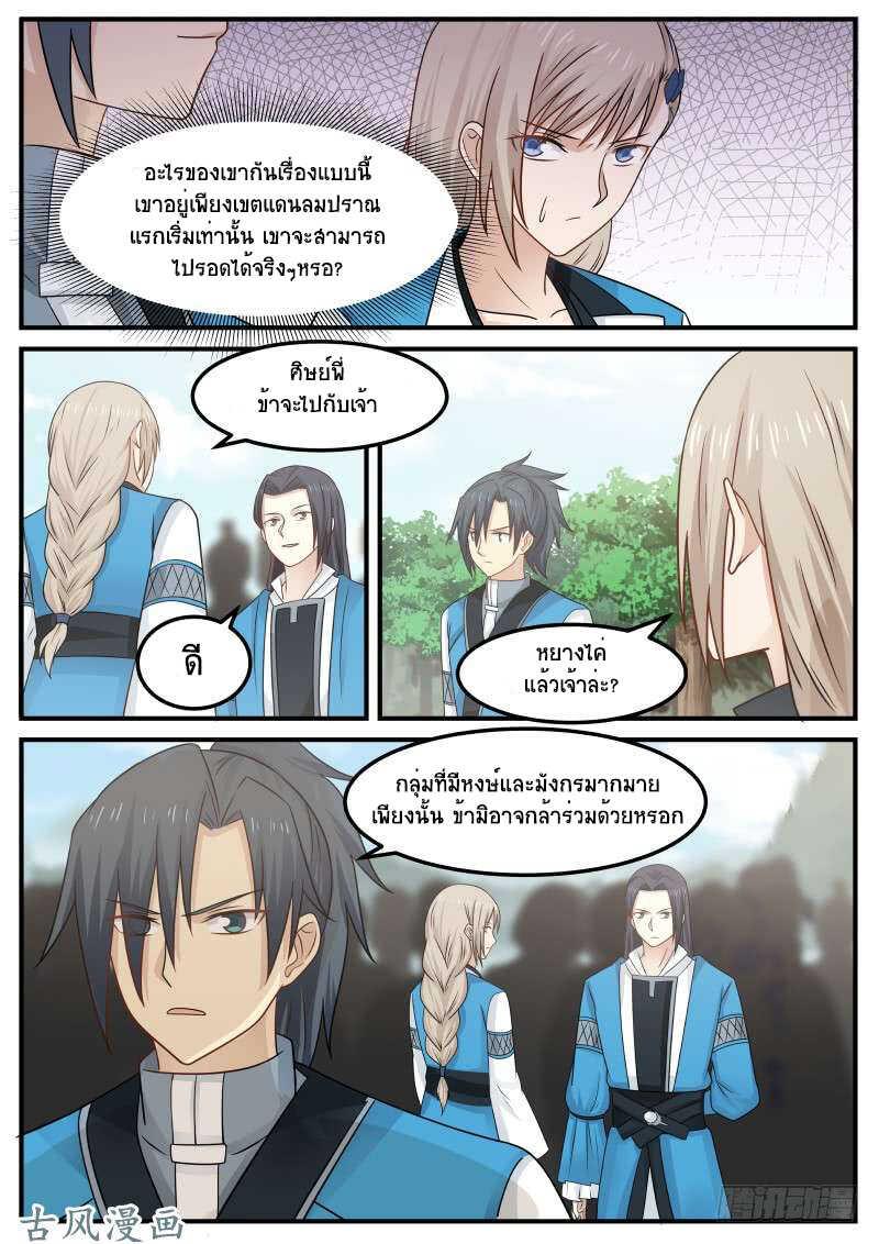 Manga-lc-com อ่านมังงะ อ่านการ์ตูน ออนไลน์ ฟรี Martial Peak ตอนที่ 1 2 3 4 5 6 7 8 9 10 11 12 13 14 ฟรี ไม่มีโฆษณา Manga-lc - อ่าน มังงะ อ่าน การ์ตูน ออนไลน์ อ่านมังงะ ฟรี