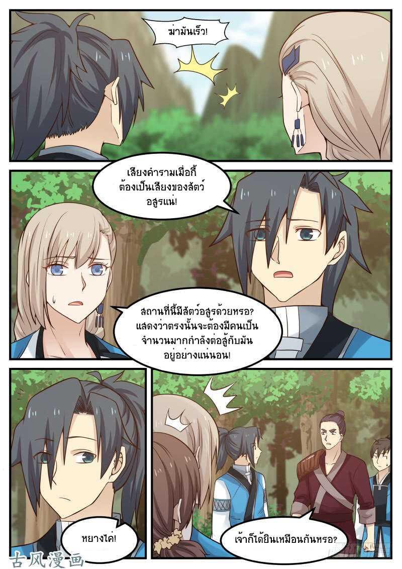 Manga-lc-com อ่านมังงะ อ่านการ์ตูน ออนไลน์ ฟรี Martial Peak ตอนที่ 1 2 3 4 5 6 7 8 9 10 11 12 13 14 ฟรี ไม่มีโฆษณา Manga-lc - อ่าน มังงะ อ่าน การ์ตูน ออนไลน์ อ่านมังงะ ฟรี