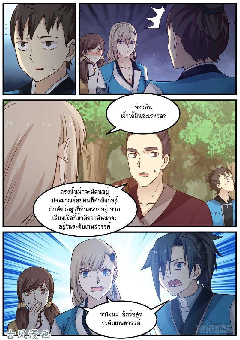 Manga-lc-com อ่านมังงะ อ่านการ์ตูน ออนไลน์ ฟรี Martial Peak ตอนที่ 1 2 3 4 5 6 7 8 9 10 11 12 13 14 ฟรี ไม่มีโฆษณา Manga-lc - อ่าน มังงะ อ่าน การ์ตูน ออนไลน์ อ่านมังงะ ฟรี