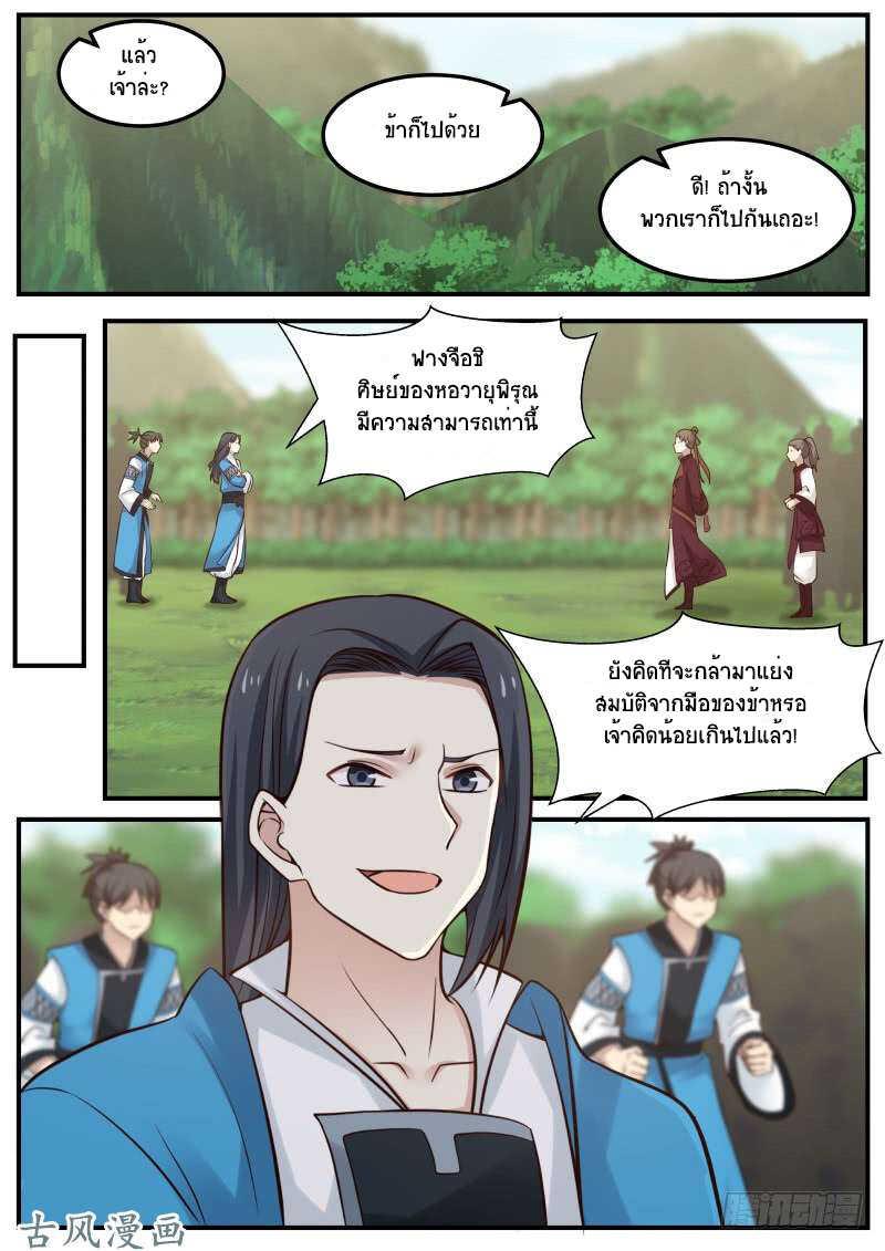 Manga-lc-com อ่านมังงะ อ่านการ์ตูน ออนไลน์ ฟรี Martial Peak ตอนที่ 1 2 3 4 5 6 7 8 9 10 11 12 13 14 ฟรี ไม่มีโฆษณา Manga-lc - อ่าน มังงะ อ่าน การ์ตูน ออนไลน์ อ่านมังงะ ฟรี
