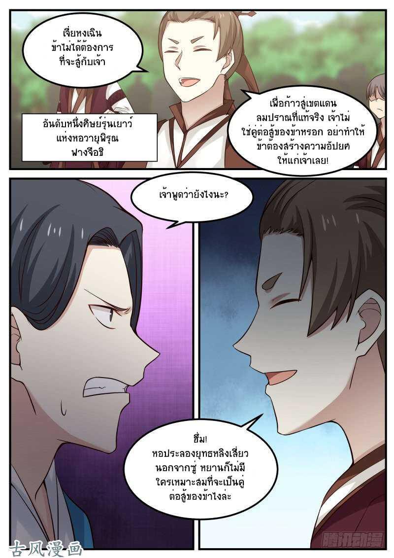 Manga-lc-com อ่านมังงะ อ่านการ์ตูน ออนไลน์ ฟรี Martial Peak ตอนที่ 1 2 3 4 5 6 7 8 9 10 11 12 13 14 ฟรี ไม่มีโฆษณา Manga-lc - อ่าน มังงะ อ่าน การ์ตูน ออนไลน์ อ่านมังงะ ฟรี