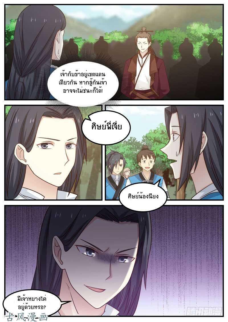 Manga-lc-com อ่านมังงะ อ่านการ์ตูน ออนไลน์ ฟรี Martial Peak ตอนที่ 1 2 3 4 5 6 7 8 9 10 11 12 13 14 ฟรี ไม่มีโฆษณา Manga-lc - อ่าน มังงะ อ่าน การ์ตูน ออนไลน์ อ่านมังงะ ฟรี