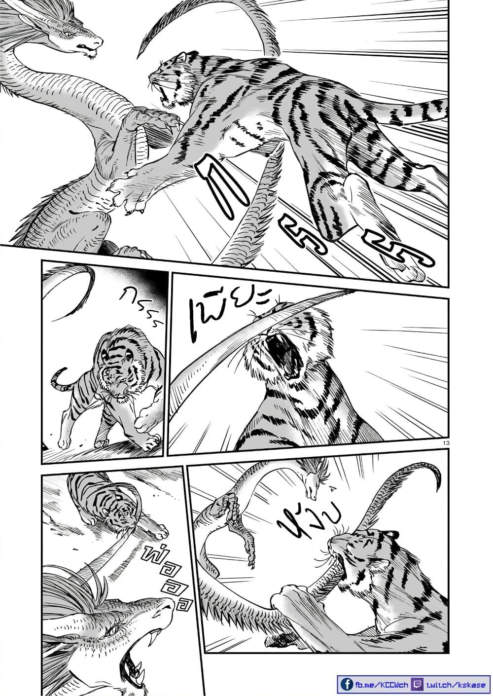 Manga-lc-com อ่านมังงะ อ่านการ์ตูน ออนไลน์ ฟรี Tora ha Ryuu wo mada Tabenai ตอนที่ 1 2 3 4 5 6 7 8 9 10 11 12 13 14 ฟรี ไม่มีโฆษณา Manga-lc - อ่าน มังงะ อ่าน การ์ตูน ออนไลน์ อ่านมังงะ ฟรี