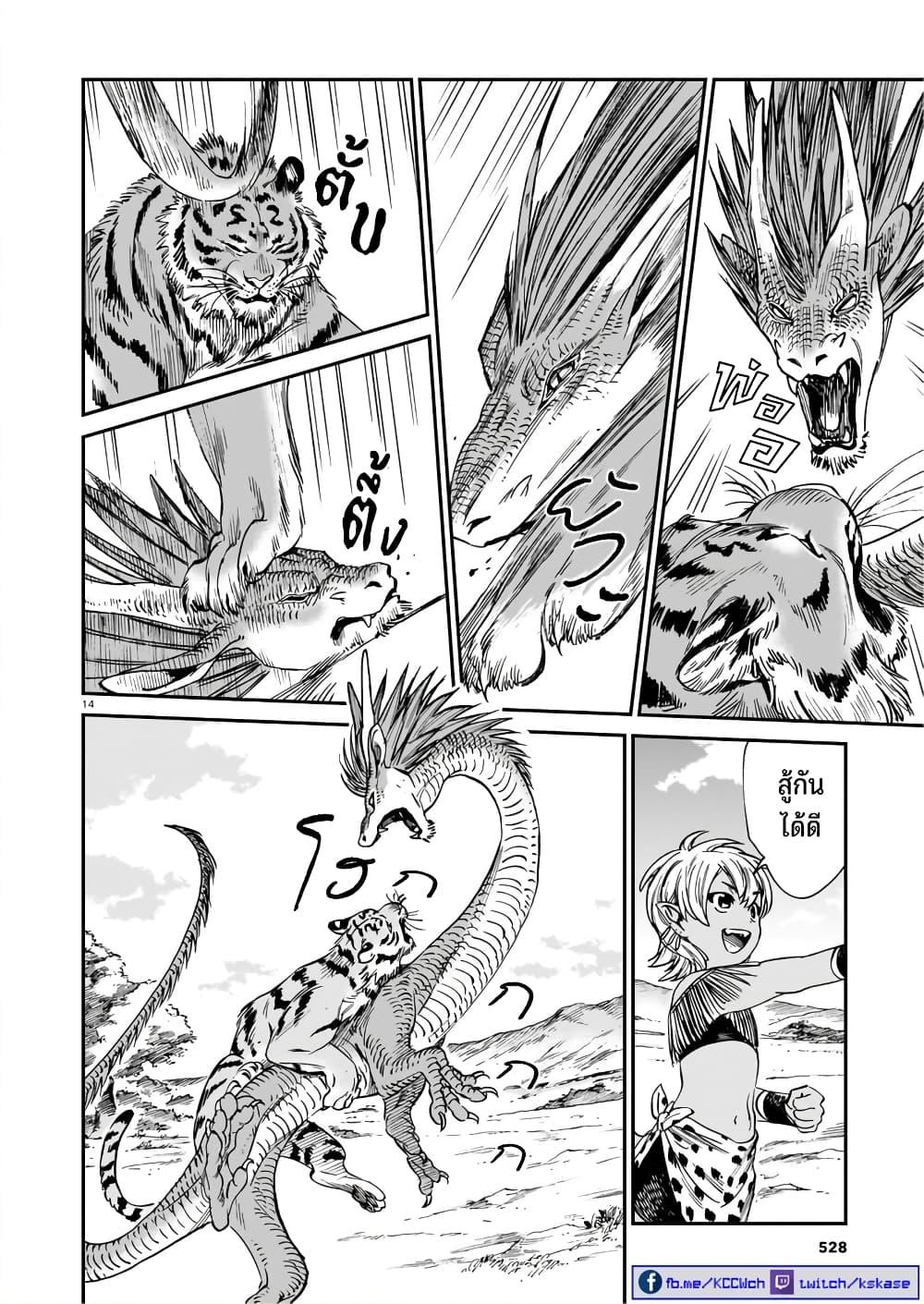 Manga-lc-com อ่านมังงะ อ่านการ์ตูน ออนไลน์ ฟรี Tora ha Ryuu wo mada Tabenai ตอนที่ 1 2 3 4 5 6 7 8 9 10 11 12 13 14 ฟรี ไม่มีโฆษณา Manga-lc - อ่าน มังงะ อ่าน การ์ตูน ออนไลน์ อ่านมังงะ ฟรี