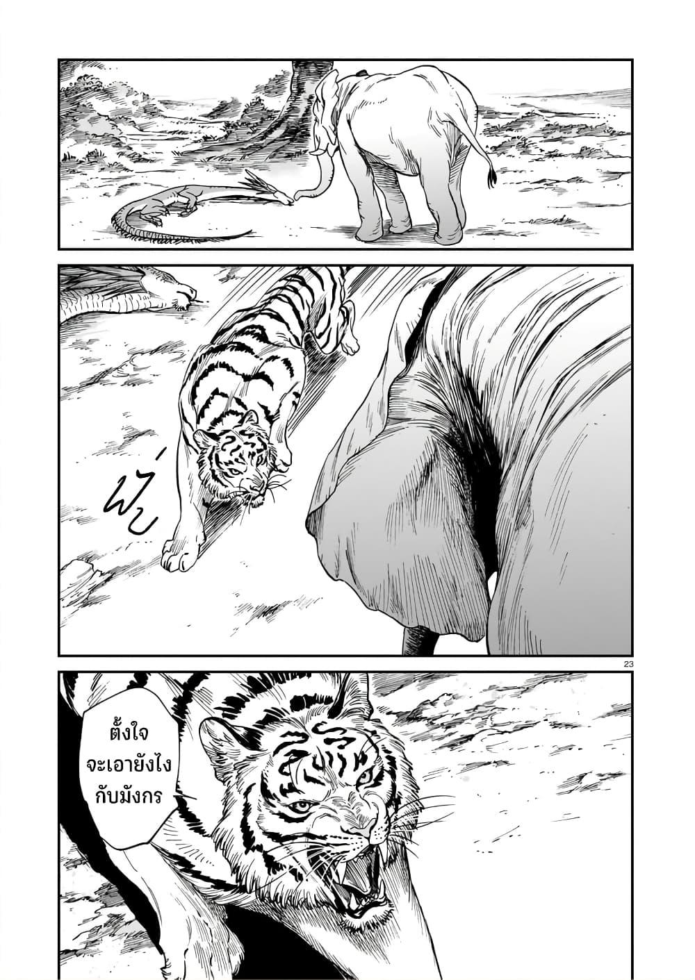 Manga-lc-com อ่านมังงะ อ่านการ์ตูน ออนไลน์ ฟรี Tora ha Ryuu wo mada Tabenai ตอนที่ 1 2 3 4 5 6 7 8 9 10 11 12 13 14 ฟรี ไม่มีโฆษณา Manga-lc - อ่าน มังงะ อ่าน การ์ตูน ออนไลน์ อ่านมังงะ ฟรี