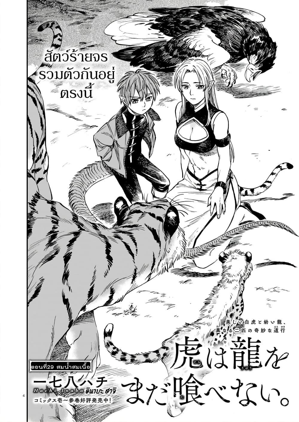 Manga-lc-com อ่านมังงะ อ่านการ์ตูน ออนไลน์ ฟรี Tora ha Ryuu wo mada Tabenai ตอนที่ 1 2 3 4 5 6 7 8 9 10 11 12 13 14 ฟรี ไม่มีโฆษณา Manga-lc - อ่าน มังงะ อ่าน การ์ตูน ออนไลน์ อ่านมังงะ ฟรี