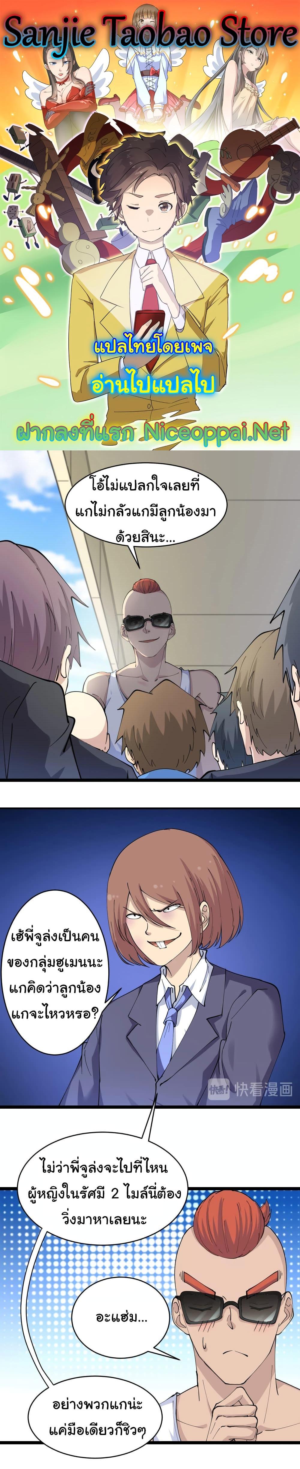 Manga-lc-com อ่านมังงะ อ่านการ์ตูน ออนไลน์ ฟรี Sanjie Taobao Store ตอนที่ 1 2 3 4 5 6 7 8 9 10 11 12 13 14 ฟรี ไม่มีโฆษณา Manga-lc - อ่าน มังงะ อ่าน การ์ตูน ออนไลน์ อ่านมังงะ ฟรี