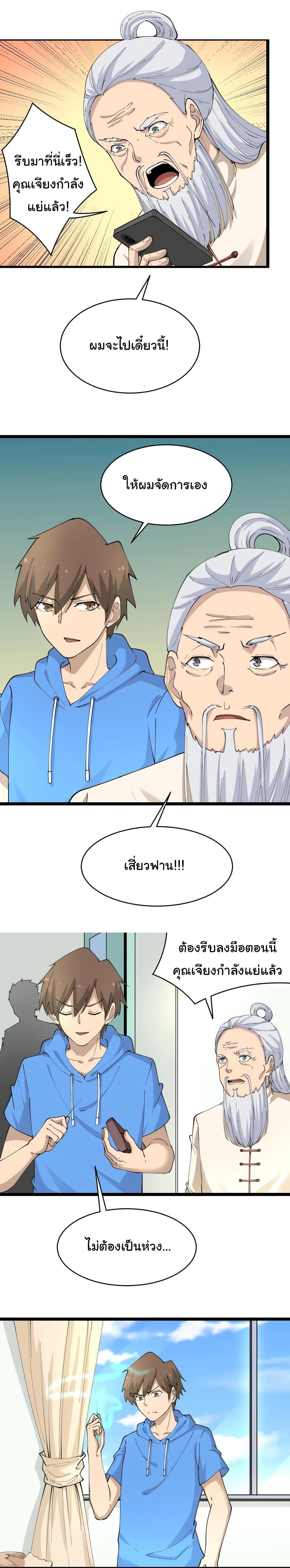 Manga-lc-com อ่านมังงะ อ่านการ์ตูน ออนไลน์ ฟรี Sanjie Taobao Store ตอนที่ 1 2 3 4 5 6 7 8 9 10 11 12 13 14 ฟรี ไม่มีโฆษณา Manga-lc - อ่าน มังงะ อ่าน การ์ตูน ออนไลน์ อ่านมังงะ ฟรี