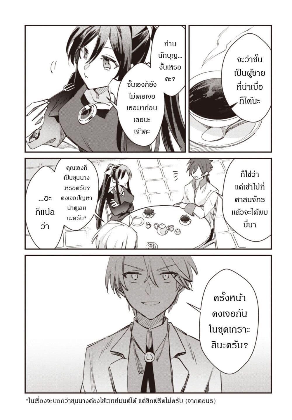 Manga-lc-com อ่านมังงะ อ่านการ์ตูน ออนไลน์ ฟรี TS Akuyaku Reijou Kamisama Tensei Zen’nin Tsuihou Haishin RTA – Kiraware Tsuihou End o Mezashiteru no ni Saikyou Musou Road kara Orirarenai ตอนที่ 1 2 3 4 5 6 7 8 9 10 11 12 13 14 ฟรี ไม่มีโฆษณา Manga-lc - อ่าน มังงะ อ่าน การ์ตูน ออนไลน์ อ่านมังงะ ฟรี