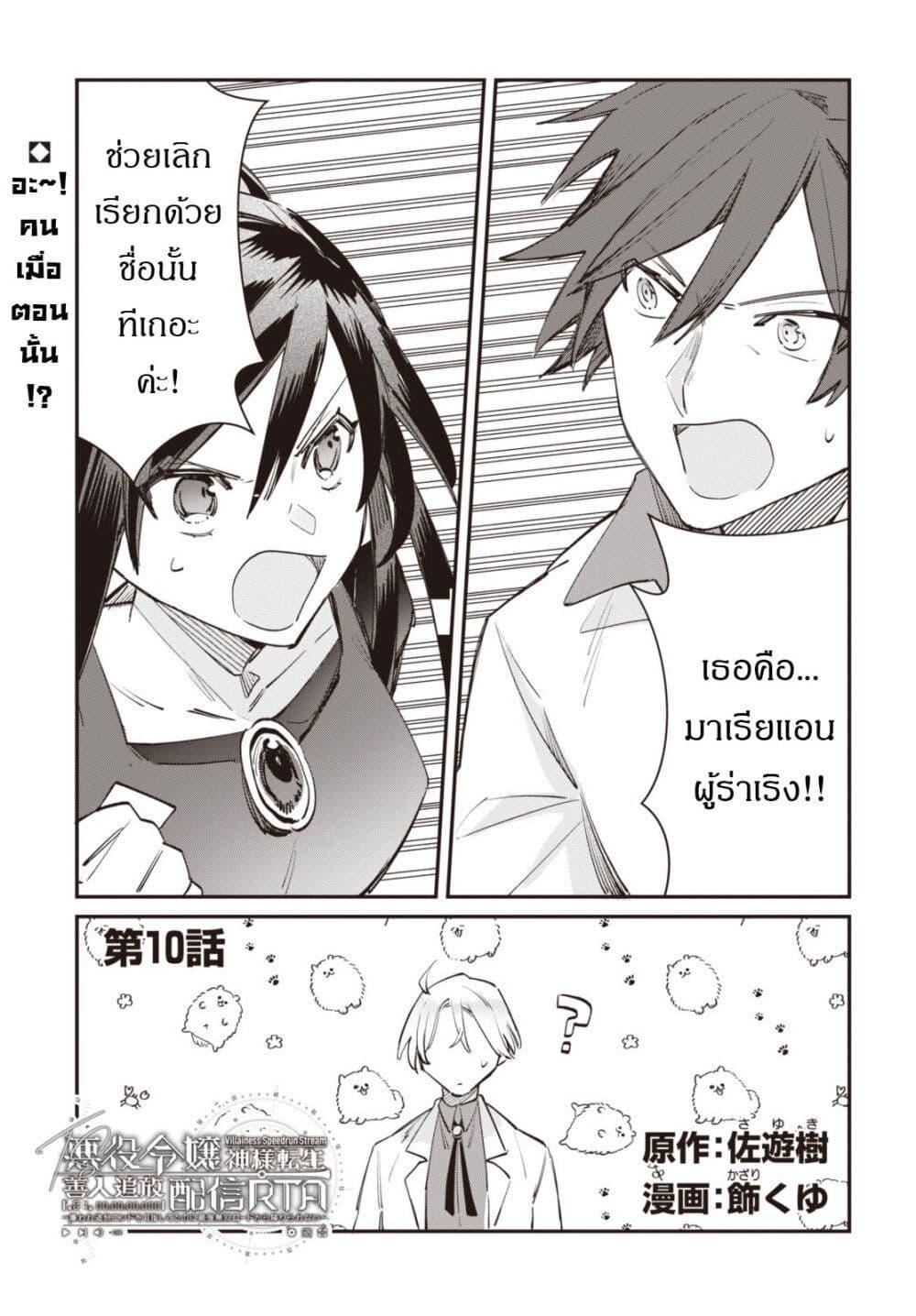 Manga-lc-com อ่านมังงะ อ่านการ์ตูน ออนไลน์ ฟรี TS Akuyaku Reijou Kamisama Tensei Zen’nin Tsuihou Haishin RTA – Kiraware Tsuihou End o Mezashiteru no ni Saikyou Musou Road kara Orirarenai ตอนที่ 1 2 3 4 5 6 7 8 9 10 11 12 13 14 ฟรี ไม่มีโฆษณา Manga-lc - อ่าน มังงะ อ่าน การ์ตูน ออนไลน์ อ่านมังงะ ฟรี