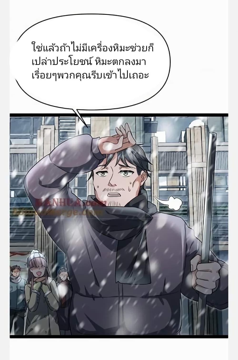 Manga-lc-com อ่านมังงะ อ่านการ์ตูน ออนไลน์ ฟรี Freezing the World I Built a Doomsday Safehouse ตอนที่ 1 2 3 4 5 6 7 8 9 10 11 12 13 14 ฟรี ไม่มีโฆษณา Manga-lc - อ่าน มังงะ อ่าน การ์ตูน ออนไลน์ อ่านมังงะ ฟรี