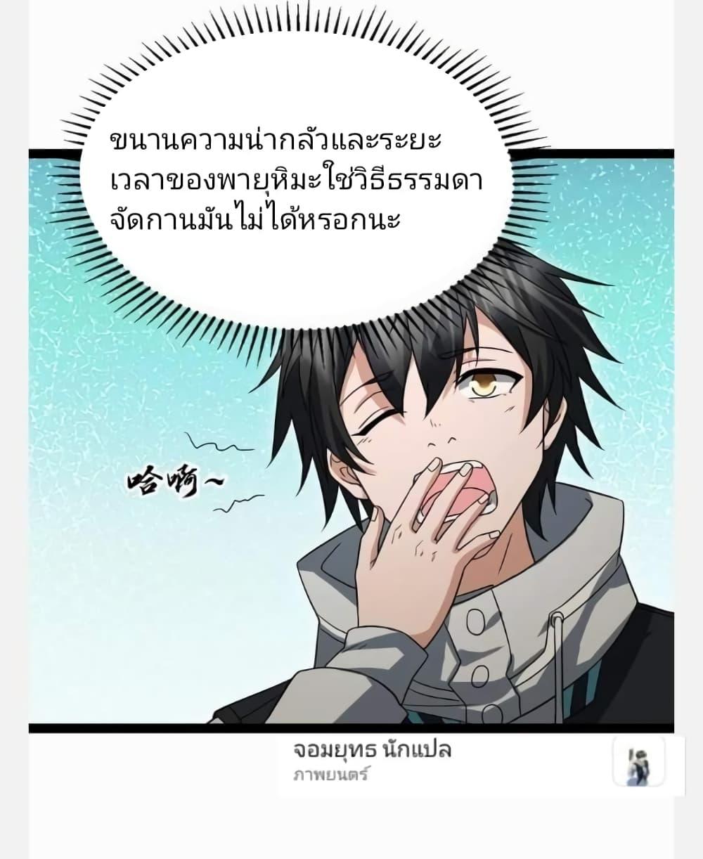 Manga-lc-com อ่านมังงะ อ่านการ์ตูน ออนไลน์ ฟรี Freezing the World I Built a Doomsday Safehouse ตอนที่ 1 2 3 4 5 6 7 8 9 10 11 12 13 14 ฟรี ไม่มีโฆษณา Manga-lc - อ่าน มังงะ อ่าน การ์ตูน ออนไลน์ อ่านมังงะ ฟรี