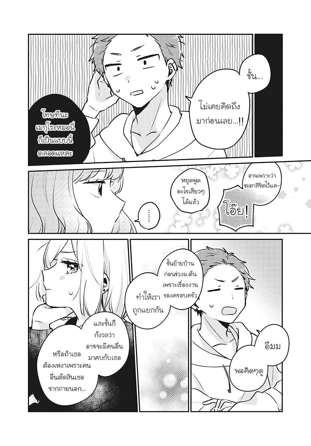 Manga-lc-com อ่านมังงะ อ่านการ์ตูน ออนไลน์ ฟรี Meguro-san wa hajimete janai ตอนที่ 1 2 3 4 5 6 7 8 9 10 11 12 13 14 ฟรี ไม่มีโฆษณา Manga-lc - อ่าน มังงะ อ่าน การ์ตูน ออนไลน์ อ่านมังงะ ฟรี