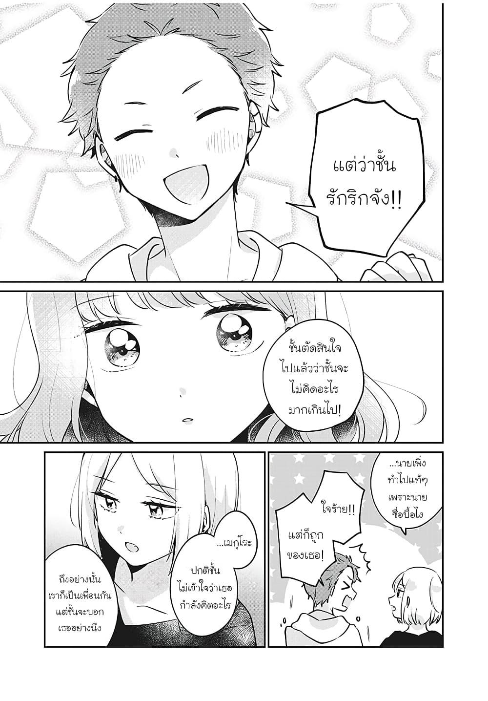 Manga-lc-com อ่านมังงะ อ่านการ์ตูน ออนไลน์ ฟรี Meguro-san wa hajimete janai ตอนที่ 1 2 3 4 5 6 7 8 9 10 11 12 13 14 ฟรี ไม่มีโฆษณา Manga-lc - อ่าน มังงะ อ่าน การ์ตูน ออนไลน์ อ่านมังงะ ฟรี