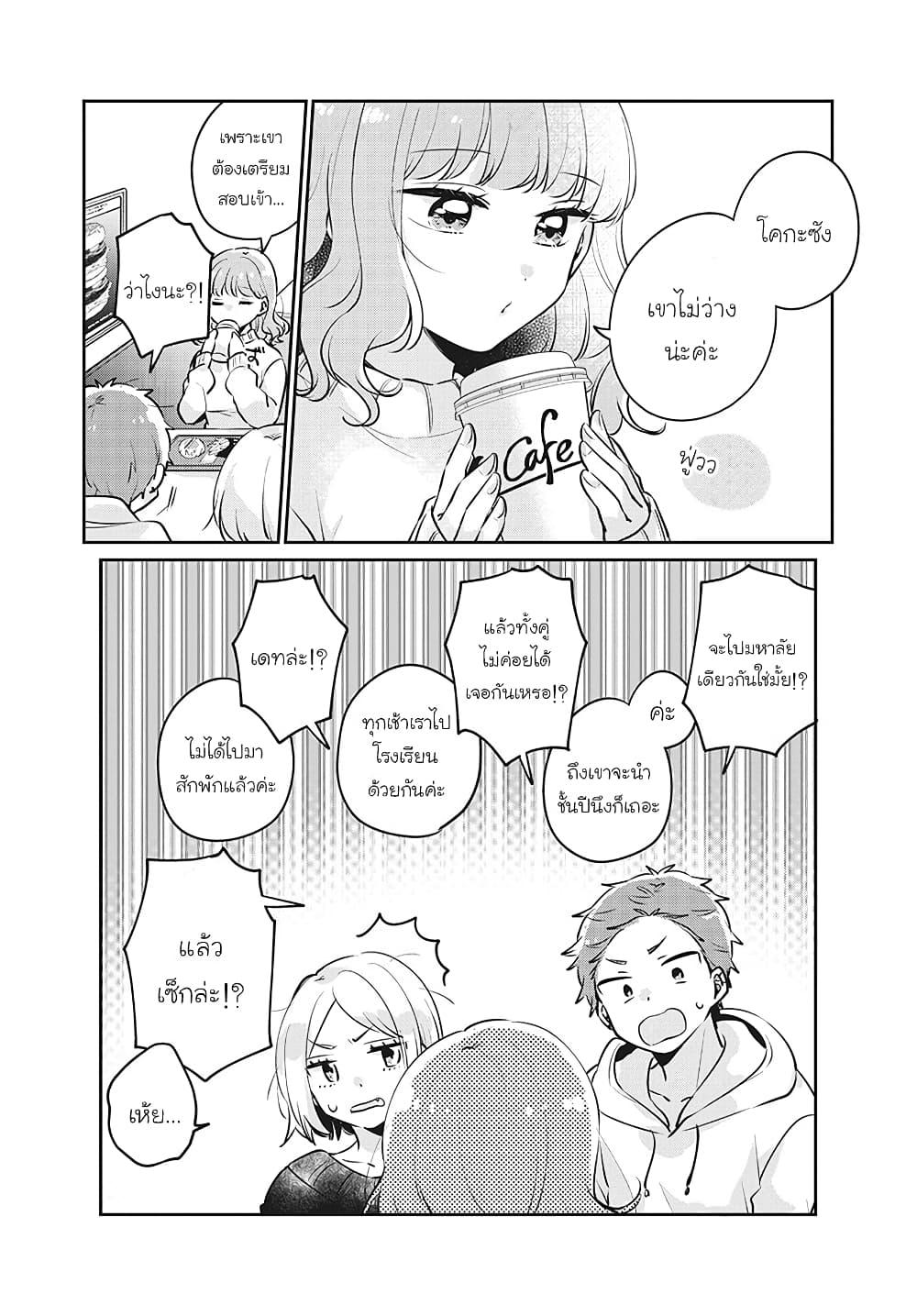 Manga-lc-com อ่านมังงะ อ่านการ์ตูน ออนไลน์ ฟรี Meguro-san wa hajimete janai ตอนที่ 1 2 3 4 5 6 7 8 9 10 11 12 13 14 ฟรี ไม่มีโฆษณา Manga-lc - อ่าน มังงะ อ่าน การ์ตูน ออนไลน์ อ่านมังงะ ฟรี