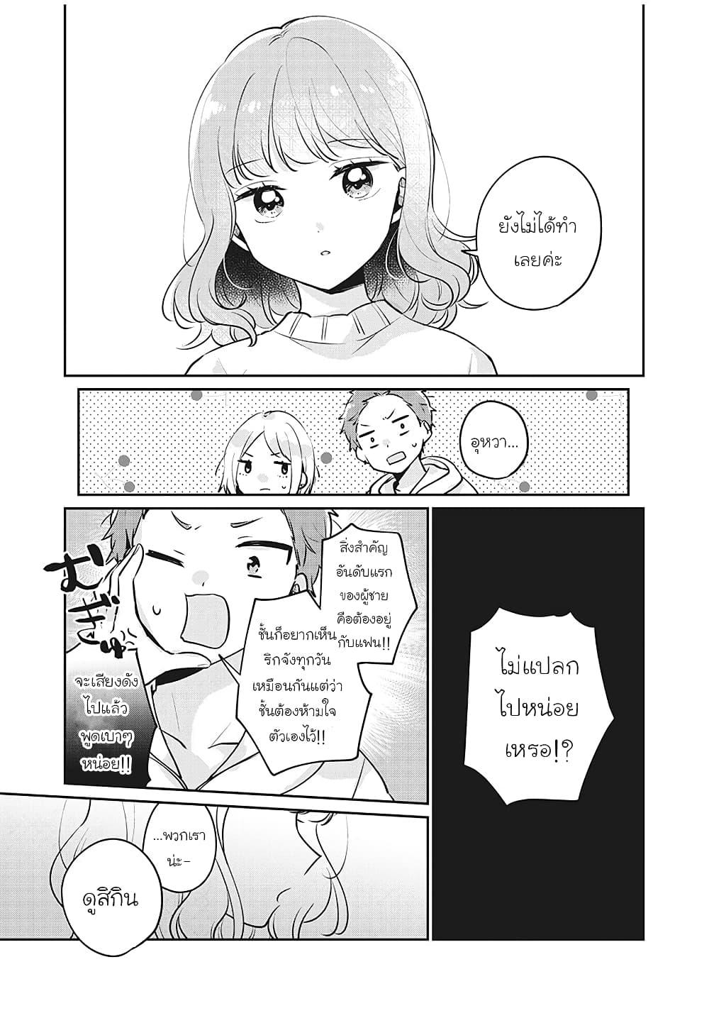 Manga-lc-com อ่านมังงะ อ่านการ์ตูน ออนไลน์ ฟรี Meguro-san wa hajimete janai ตอนที่ 1 2 3 4 5 6 7 8 9 10 11 12 13 14 ฟรี ไม่มีโฆษณา Manga-lc - อ่าน มังงะ อ่าน การ์ตูน ออนไลน์ อ่านมังงะ ฟรี