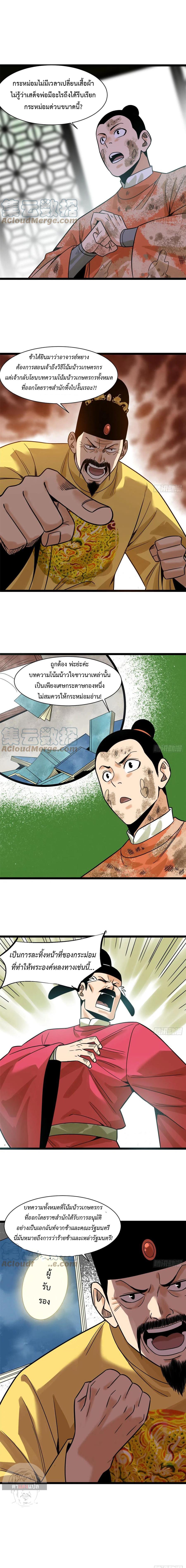 Manga-lc-com อ่านมังงะ อ่านการ์ตูน ออนไลน์ ฟรี Ming Dynasty’s Prodigal Son ตอนที่ 1 2 3 4 5 6 7 8 9 10 11 12 13 14 ฟรี ไม่มีโฆษณา Manga-lc - อ่าน มังงะ อ่าน การ์ตูน ออนไลน์ อ่านมังงะ ฟรี