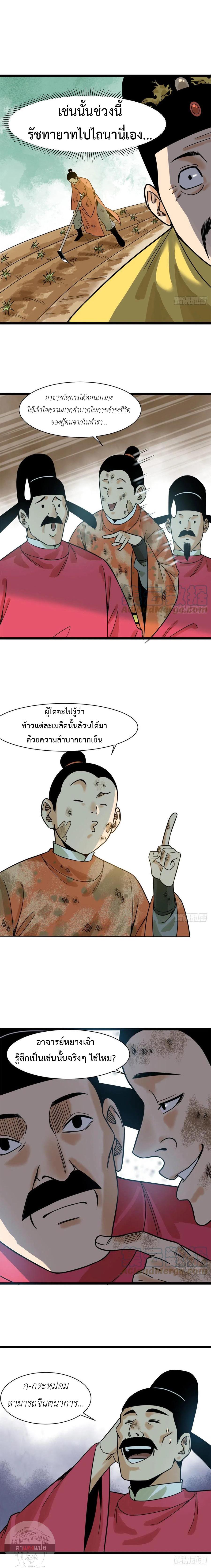 Manga-lc-com อ่านมังงะ อ่านการ์ตูน ออนไลน์ ฟรี Ming Dynasty’s Prodigal Son ตอนที่ 1 2 3 4 5 6 7 8 9 10 11 12 13 14 ฟรี ไม่มีโฆษณา Manga-lc - อ่าน มังงะ อ่าน การ์ตูน ออนไลน์ อ่านมังงะ ฟรี