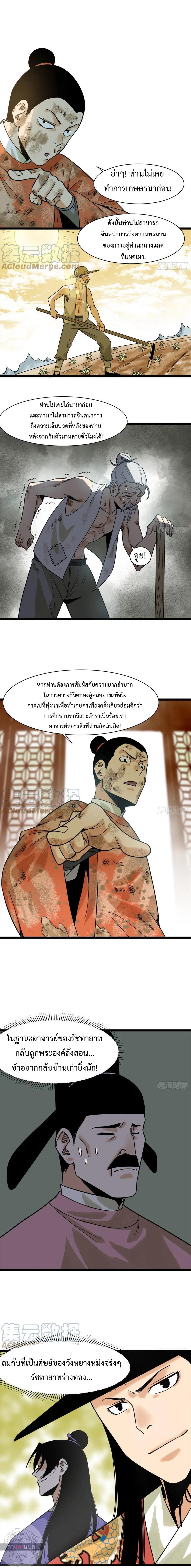 Manga-lc-com อ่านมังงะ อ่านการ์ตูน ออนไลน์ ฟรี Ming Dynasty’s Prodigal Son ตอนที่ 1 2 3 4 5 6 7 8 9 10 11 12 13 14 ฟรี ไม่มีโฆษณา Manga-lc - อ่าน มังงะ อ่าน การ์ตูน ออนไลน์ อ่านมังงะ ฟรี