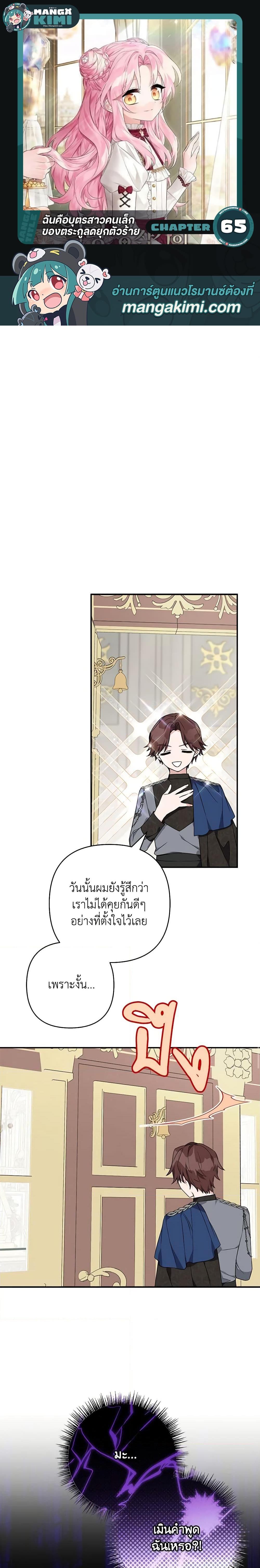 Manga-lc-com อ่านมังงะ อ่านการ์ตูน ออนไลน์ ฟรี The Youngest Daughter of the Villainous Duke ตอนที่ 1 2 3 4 5 6 7 8 9 10 11 12 13 14 ฟรี ไม่มีโฆษณา Manga-lc - อ่าน มังงะ อ่าน การ์ตูน ออนไลน์ อ่านมังงะ ฟรี