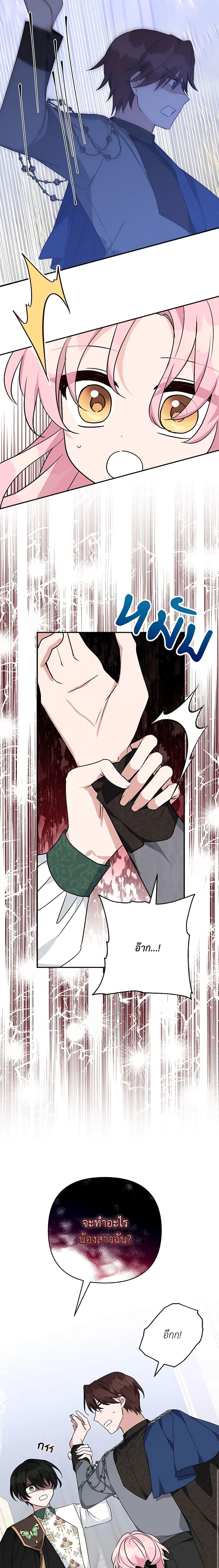 Manga-lc-com อ่านมังงะ อ่านการ์ตูน ออนไลน์ ฟรี The Youngest Daughter of the Villainous Duke ตอนที่ 1 2 3 4 5 6 7 8 9 10 11 12 13 14 ฟรี ไม่มีโฆษณา Manga-lc - อ่าน มังงะ อ่าน การ์ตูน ออนไลน์ อ่านมังงะ ฟรี