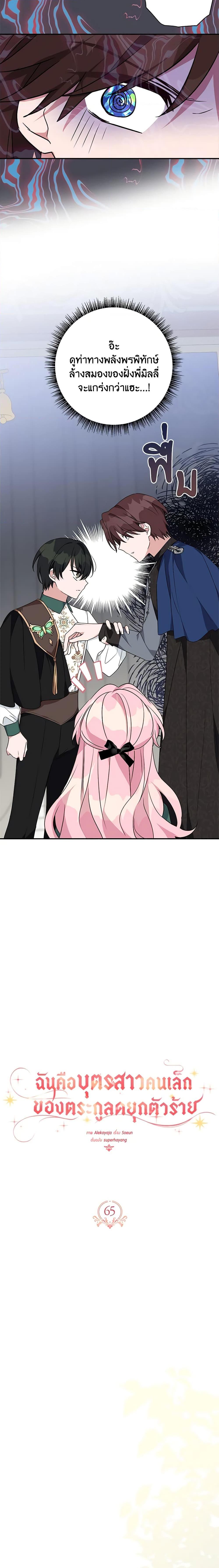 Manga-lc-com อ่านมังงะ อ่านการ์ตูน ออนไลน์ ฟรี The Youngest Daughter of the Villainous Duke ตอนที่ 1 2 3 4 5 6 7 8 9 10 11 12 13 14 ฟรี ไม่มีโฆษณา Manga-lc - อ่าน มังงะ อ่าน การ์ตูน ออนไลน์ อ่านมังงะ ฟรี