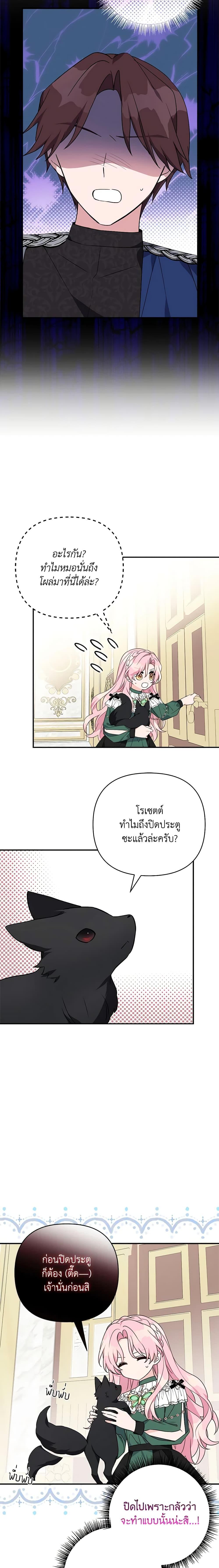 Manga-lc-com อ่านมังงะ อ่านการ์ตูน ออนไลน์ ฟรี The Youngest Daughter of the Villainous Duke ตอนที่ 1 2 3 4 5 6 7 8 9 10 11 12 13 14 ฟรี ไม่มีโฆษณา Manga-lc - อ่าน มังงะ อ่าน การ์ตูน ออนไลน์ อ่านมังงะ ฟรี