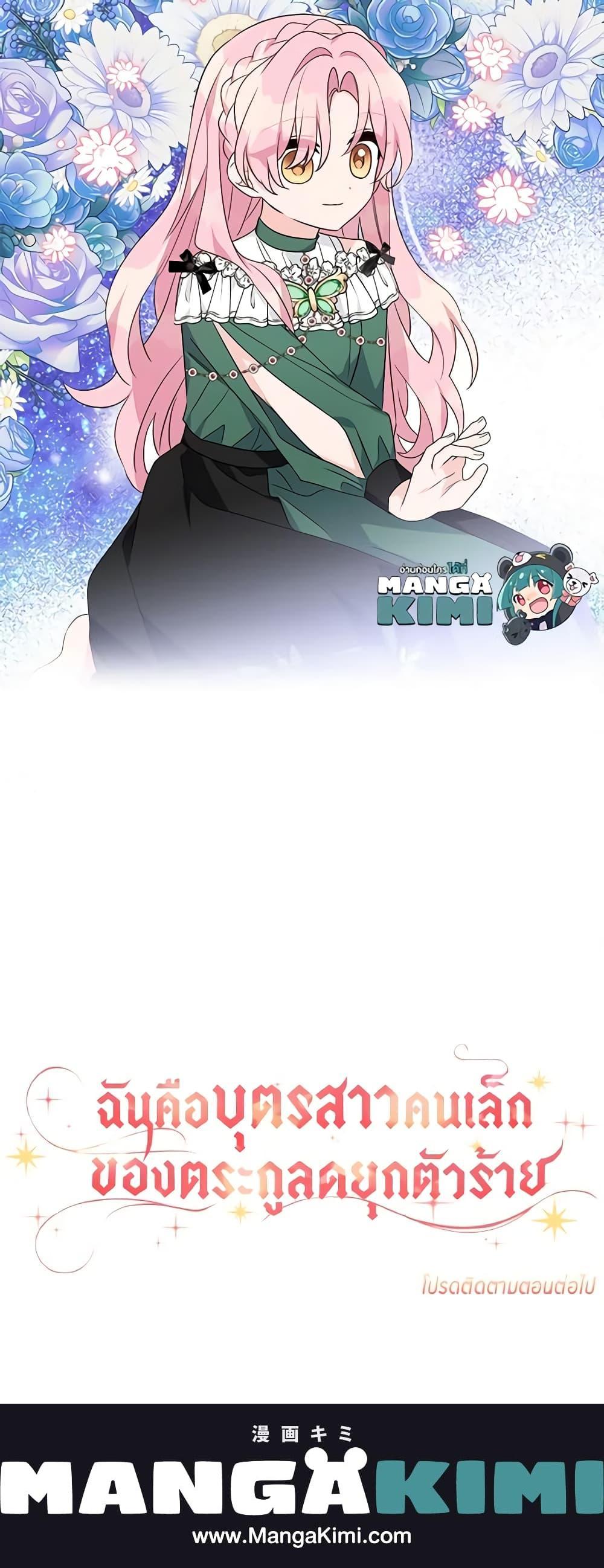 Manga-lc-com อ่านมังงะ อ่านการ์ตูน ออนไลน์ ฟรี The Youngest Daughter of the Villainous Duke ตอนที่ 1 2 3 4 5 6 7 8 9 10 11 12 13 14 ฟรี ไม่มีโฆษณา Manga-lc - อ่าน มังงะ อ่าน การ์ตูน ออนไลน์ อ่านมังงะ ฟรี