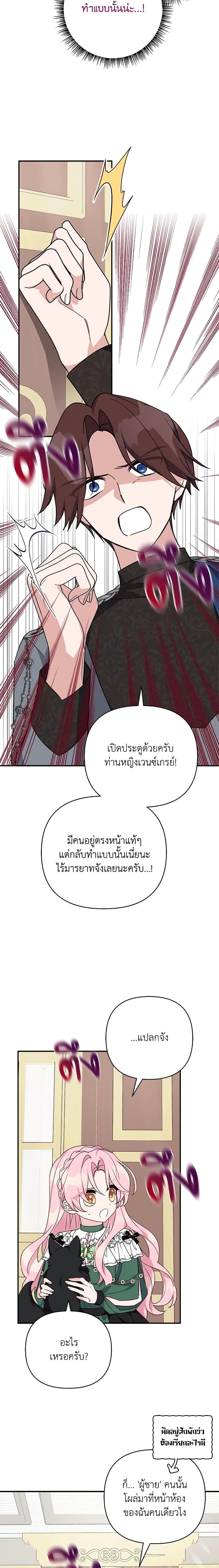 Manga-lc-com อ่านมังงะ อ่านการ์ตูน ออนไลน์ ฟรี The Youngest Daughter of the Villainous Duke ตอนที่ 1 2 3 4 5 6 7 8 9 10 11 12 13 14 ฟรี ไม่มีโฆษณา Manga-lc - อ่าน มังงะ อ่าน การ์ตูน ออนไลน์ อ่านมังงะ ฟรี