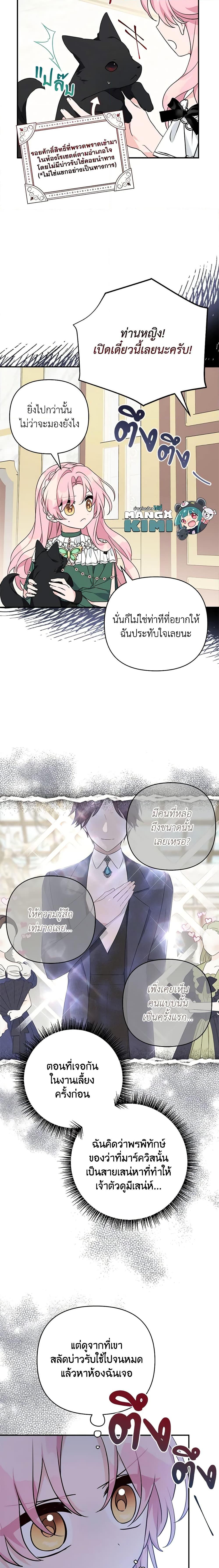 Manga-lc-com อ่านมังงะ อ่านการ์ตูน ออนไลน์ ฟรี The Youngest Daughter of the Villainous Duke ตอนที่ 1 2 3 4 5 6 7 8 9 10 11 12 13 14 ฟรี ไม่มีโฆษณา Manga-lc - อ่าน มังงะ อ่าน การ์ตูน ออนไลน์ อ่านมังงะ ฟรี