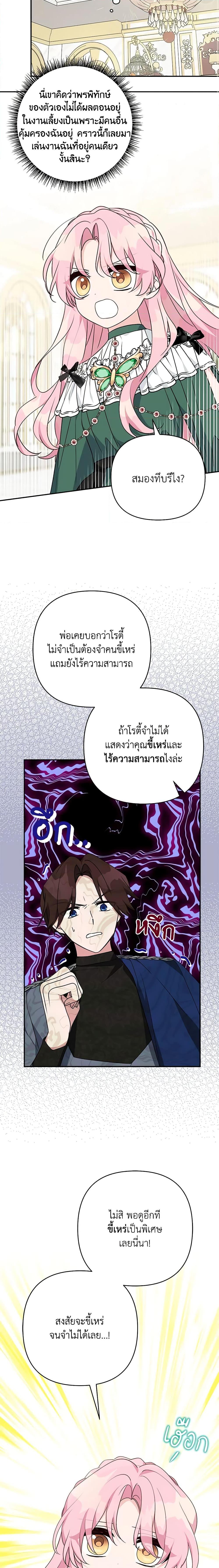 Manga-lc-com อ่านมังงะ อ่านการ์ตูน ออนไลน์ ฟรี The Youngest Daughter of the Villainous Duke ตอนที่ 1 2 3 4 5 6 7 8 9 10 11 12 13 14 ฟรี ไม่มีโฆษณา Manga-lc - อ่าน มังงะ อ่าน การ์ตูน ออนไลน์ อ่านมังงะ ฟรี