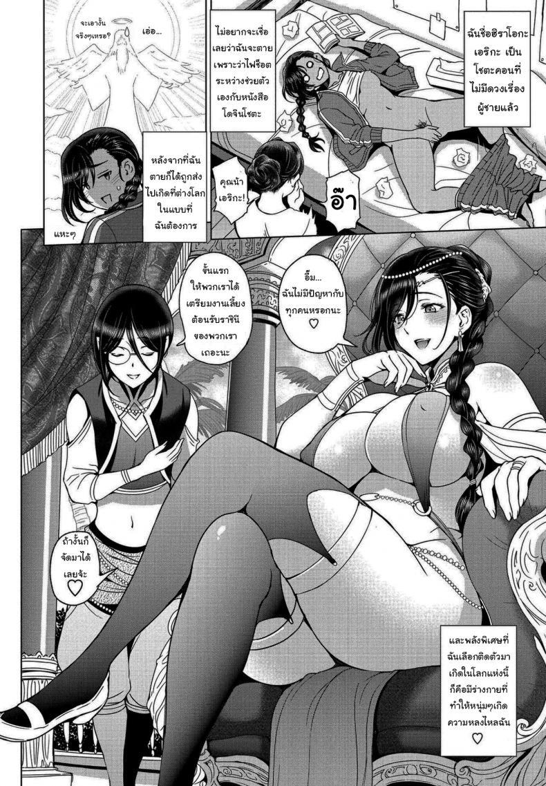 Doujin-Lc- อ่าน โดจิน มังฮวา เกาหลี ญี่ปุ่น จีน แปลไทย เกิดใหม่อีกที กลายเป็นราชินีโชตะคอนไปแล้ว [Sena Youtarou] Tensei shitara Shota Harem no Joou tte Maji desu ka Zenpen ตอนที่ 1 2 3 4 5 6 7 8 9 10 11 12 13 14 ฟรี ไม่มีโฆษณา อ่าน โดจิน Manhwa เกาหลี ญี่ปุ่น จีน เรามีครบ คัดมาให้เน้นๆ โดจิน 18+ รับประกันความฟินโดย  Doujin Lc