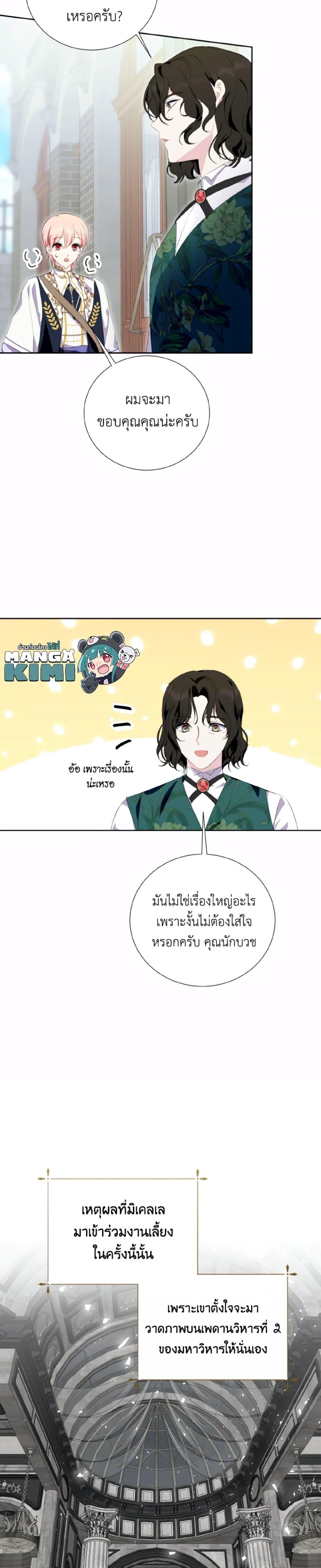 Manga-lc-com อ่านมังงะ อ่านการ์ตูน ออนไลน์ ฟรี If You Remove the Kind Protagonist’s Mask ตอนที่ 1 2 3 4 5 6 7 8 9 10 11 12 13 14 ฟรี ไม่มีโฆษณา Manga-lc - อ่าน มังงะ อ่าน การ์ตูน ออนไลน์ อ่านมังงะ ฟรี