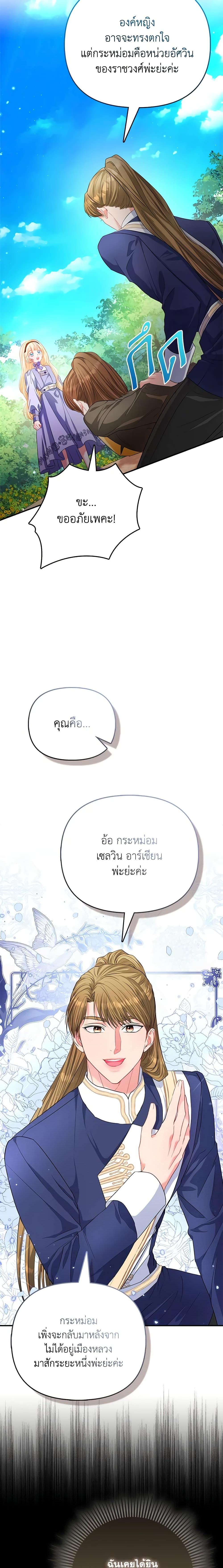 Manga-lc-com อ่านมังงะ อ่านการ์ตูน ออนไลน์ ฟรี I’m the Princess of All ตอนที่ 1 2 3 4 5 6 7 8 9 10 11 12 13 14 ฟรี ไม่มีโฆษณา Manga-lc - อ่าน มังงะ อ่าน การ์ตูน ออนไลน์ อ่านมังงะ ฟรี