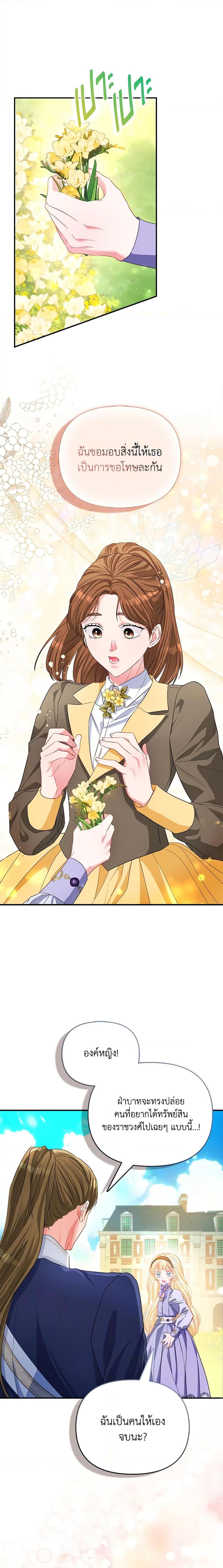 Manga-lc-com อ่านมังงะ อ่านการ์ตูน ออนไลน์ ฟรี I’m the Princess of All ตอนที่ 1 2 3 4 5 6 7 8 9 10 11 12 13 14 ฟรี ไม่มีโฆษณา Manga-lc - อ่าน มังงะ อ่าน การ์ตูน ออนไลน์ อ่านมังงะ ฟรี