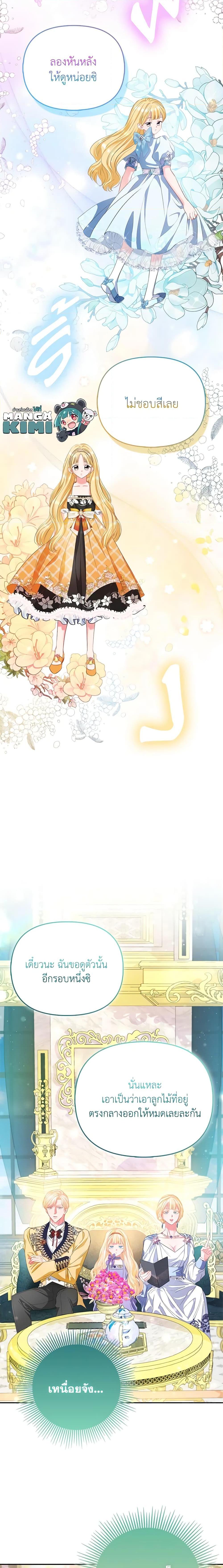 Manga-lc-com อ่านมังงะ อ่านการ์ตูน ออนไลน์ ฟรี I’m the Princess of All ตอนที่ 1 2 3 4 5 6 7 8 9 10 11 12 13 14 ฟรี ไม่มีโฆษณา Manga-lc - อ่าน มังงะ อ่าน การ์ตูน ออนไลน์ อ่านมังงะ ฟรี