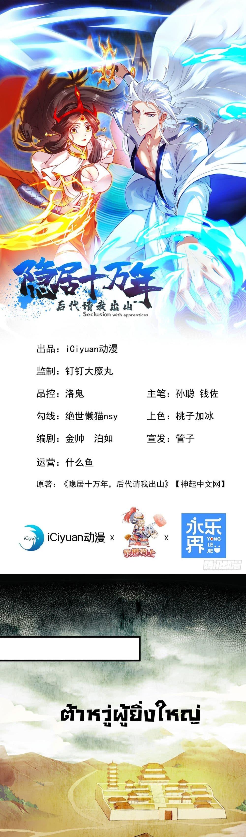 Manga-lc-com อ่านมังงะ อ่านการ์ตูน ออนไลน์ ฟรี I Lived In Seclusion For 100,000 Years ตอนที่ 1 2 3 4 5 6 7 8 9 10 11 12 13 14 ฟรี ไม่มีโฆษณา Manga-lc - อ่าน มังงะ อ่าน การ์ตูน ออนไลน์ อ่านมังงะ ฟรี