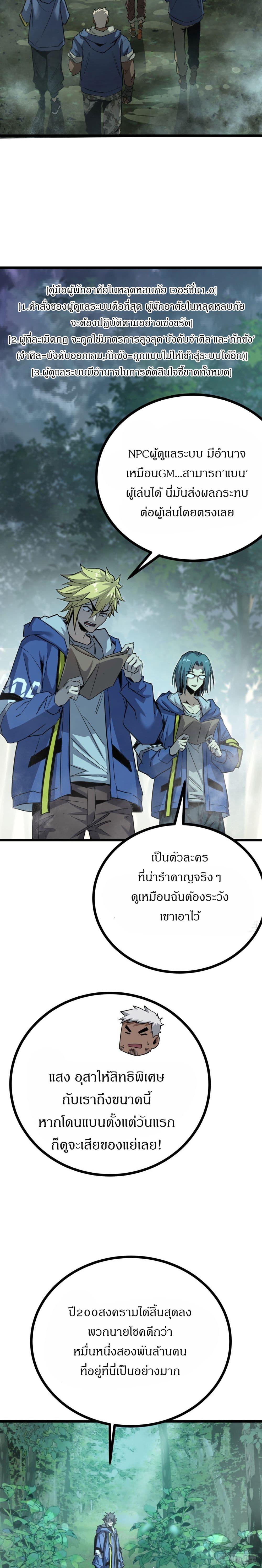 Manga-lc-com อ่านมังงะ อ่านการ์ตูน ออนไลน์ ฟรี This Game Is Too Realistic ตอนที่ 1 2 3 4 5 6 7 8 9 10 11 12 13 14 ฟรี ไม่มีโฆษณา Manga-lc - อ่าน มังงะ อ่าน การ์ตูน ออนไลน์ อ่านมังงะ ฟรี