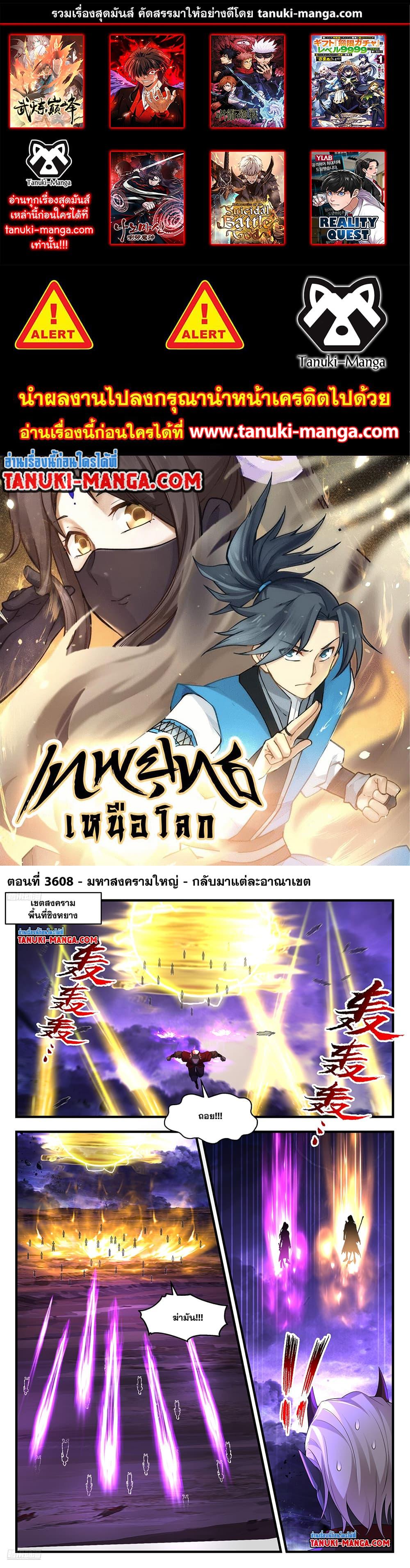 Manga-lc-com อ่านมังงะ อ่านการ์ตูน ออนไลน์ ฟรี Martial Peak เทพยุทธ์เหนือโลก ตอนที่ 1 2 3 4 5 6 7 8 9 10 11 12 13 14 ฟรี ไม่มีโฆษณา Manga-lc - อ่าน มังงะ อ่าน การ์ตูน ออนไลน์ อ่านมังงะ ฟรี